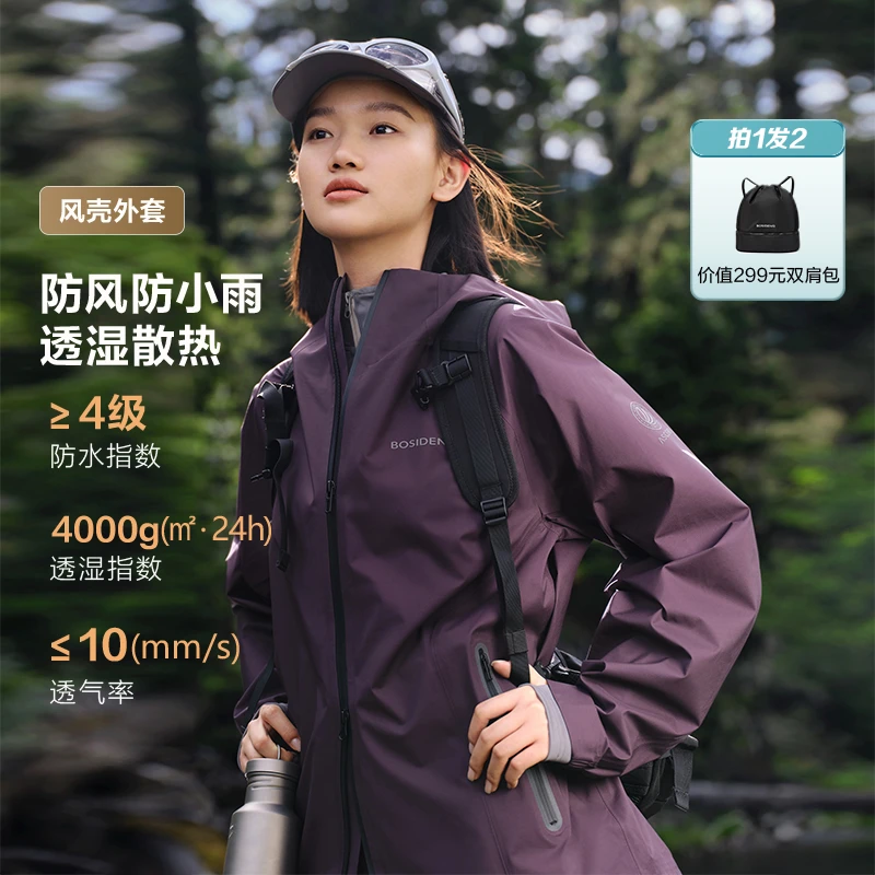 波司登2024冬季新款运动登山休闲工装外套透气防风户外风壳冲锋衣