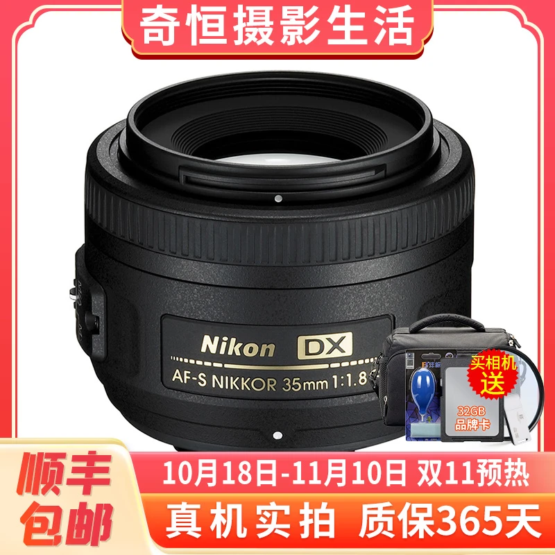 99新 Nikon/尼康 35mm f1.8 35/1.8 高清大光圈虚化单反使用镜头