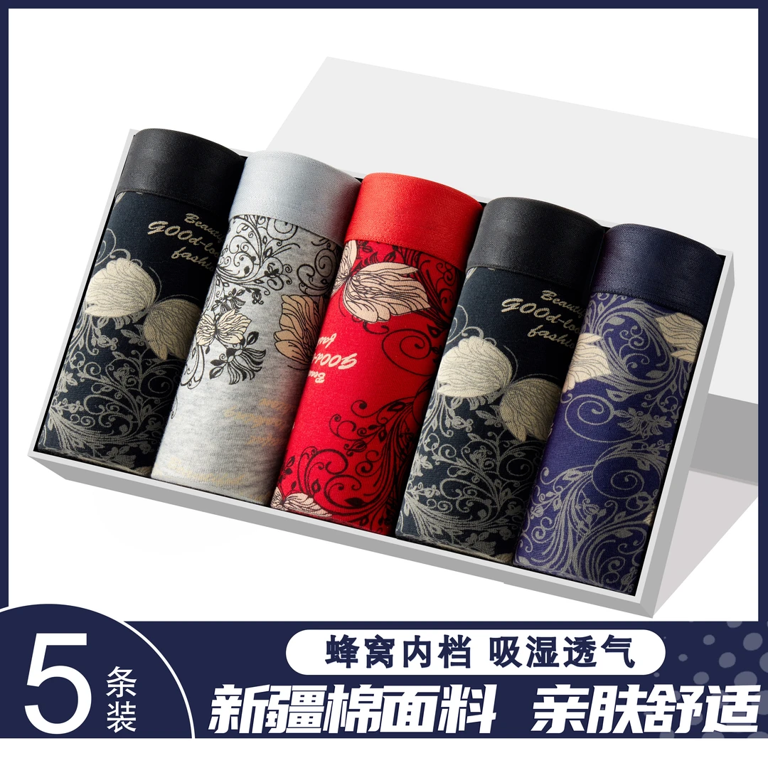 品余【新疆长绒棉】7A抑菌高档复古花纹男士内裤平角裤亲肤透气大码