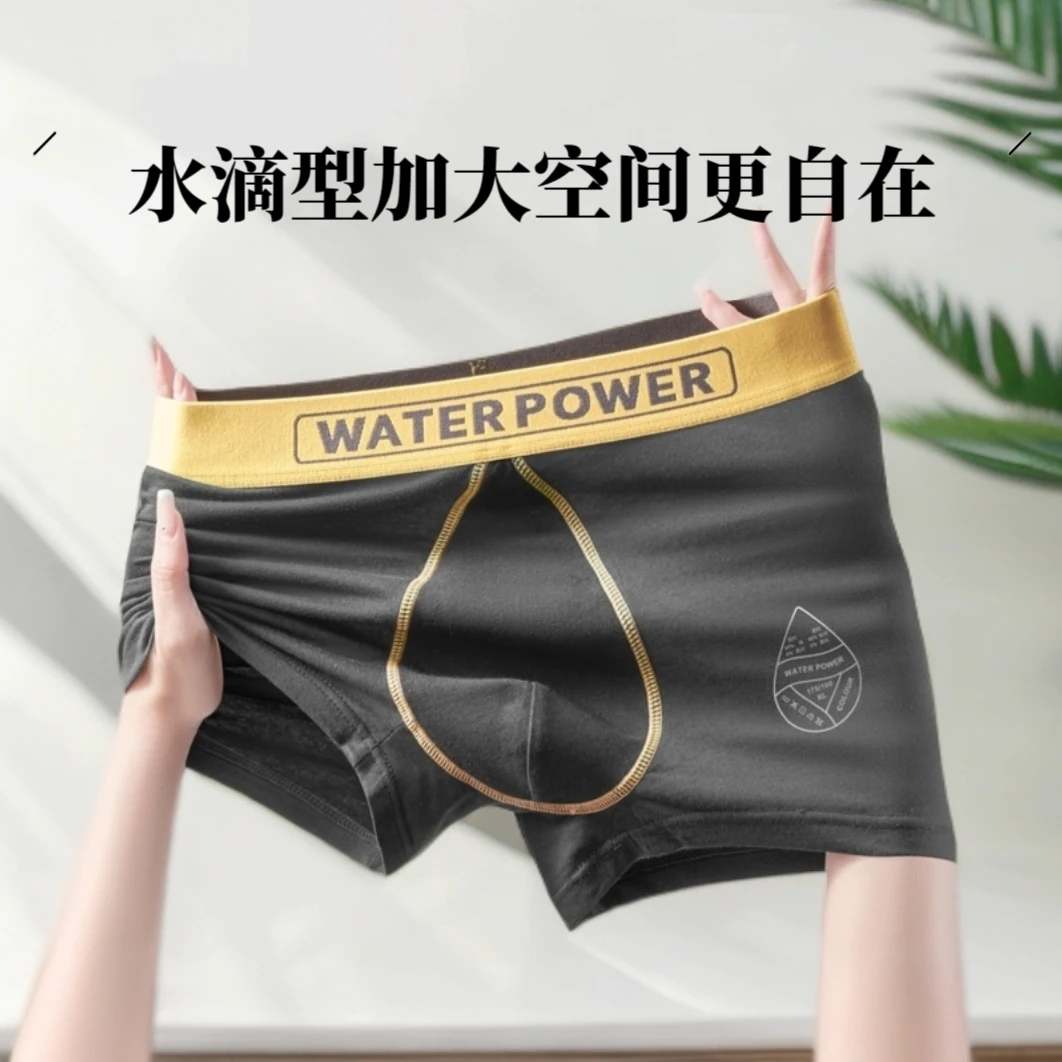 品余【加大空间】男士生态棉内裤 简约透气男生棉平角裤四季短裤