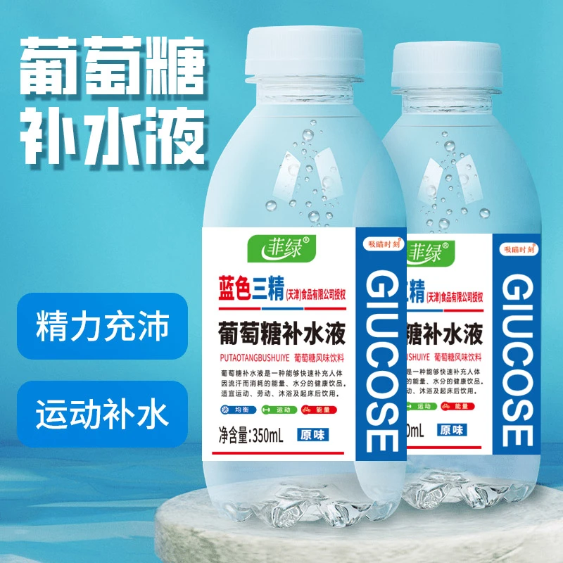 【主播专属】葡萄糖补水液补充能量350ml*12瓶瓶装网红补水饮料