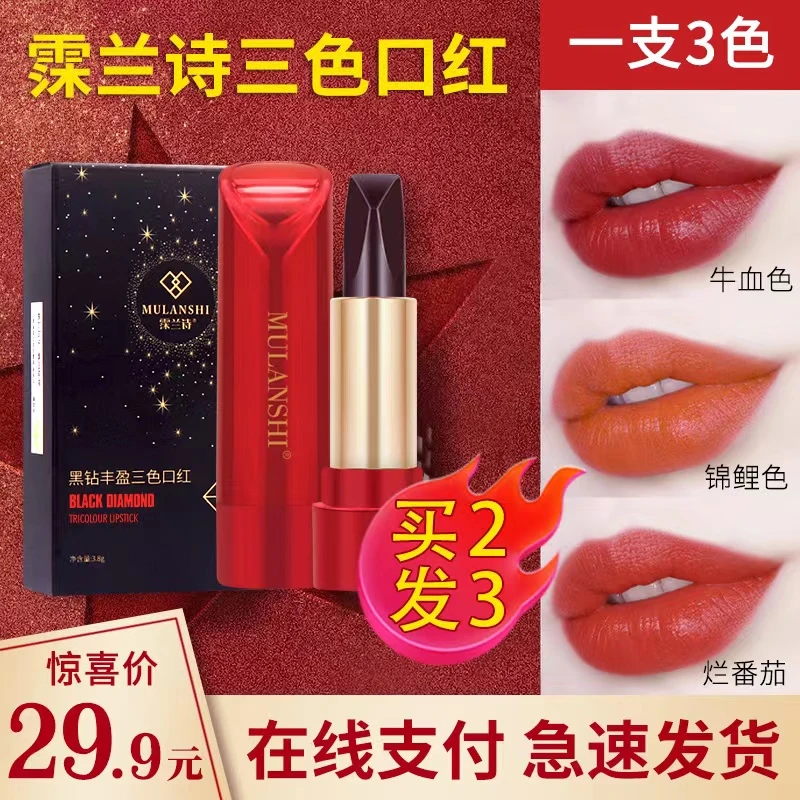 三色口红1支低3支，一支三色不易掉色滋润不沾杯买2发3显白不掉色