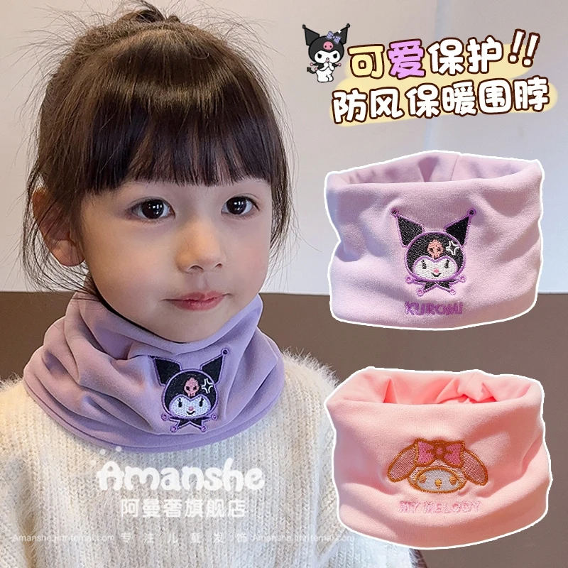 儿童围脖卡通库洛米宝宝套头围巾女冬天防风护耳保暖小孩护颈脖套