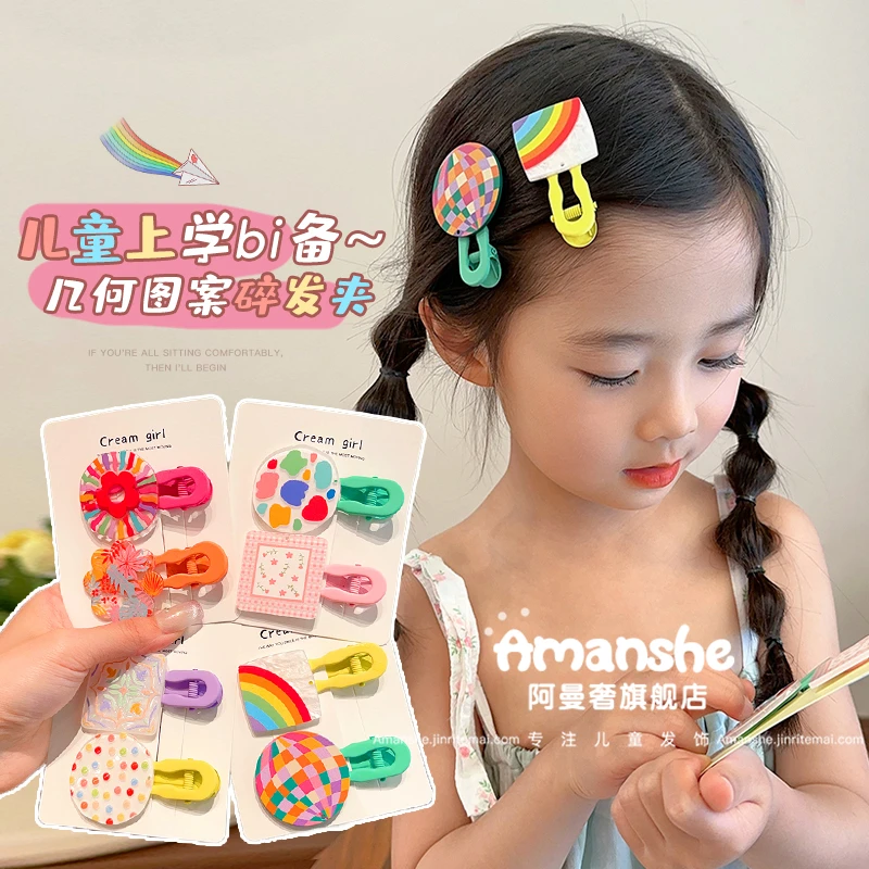 儿童可爱几何发夹彩虹女童碎发刘海边夹可爱卡通宝宝发卡头饰公主