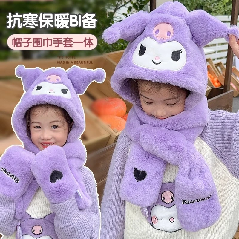 儿童帽子围巾手套一体三件套护脖帽秋冬保暖库洛米护耳帽宝宝冬天