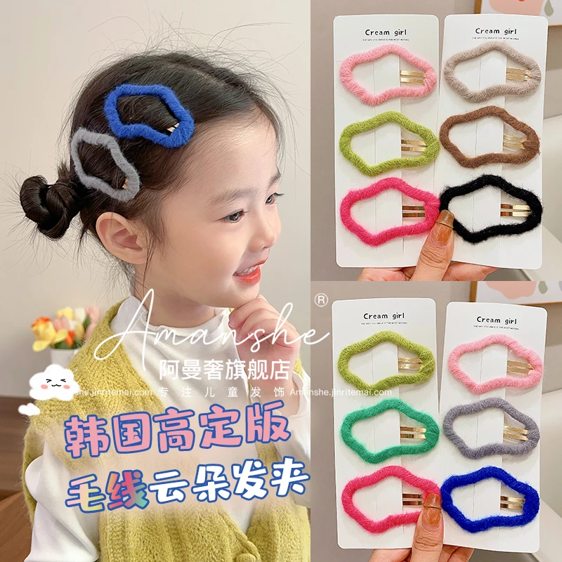 韩国高定云朵夹儿童可爱不伤发毛线缠绕碎发夹刘海夹小女孩发卡