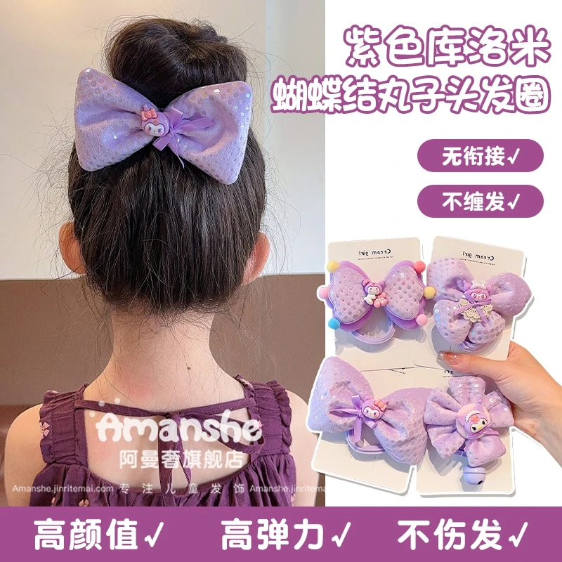 可爱紫色库洛米儿童发圈小宝宝不伤发高弹力毛巾圈头绳扎马尾头饰