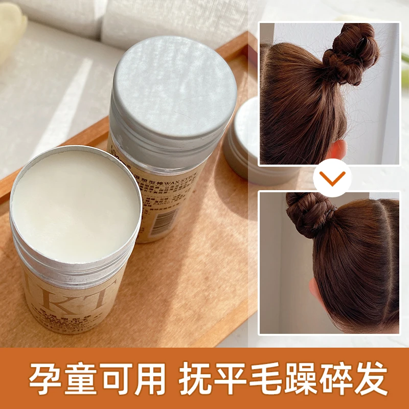 儿童防毛躁碎发顺滑不伤发牛油果整理膏理发