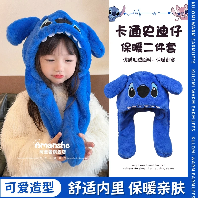 克莱因蓝史迪仔儿童毛绒帽子围巾一体男童女童冬天加厚保暖护耳帽