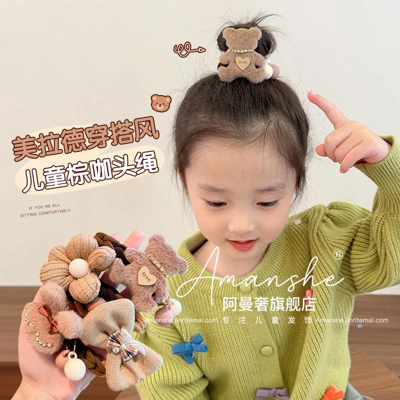 美拉德棕咖儿童甜美发圈秋冬毛绒小熊高弹力发绳宝宝不伤发扎发圈