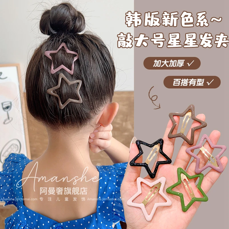 五角星大号bb夹可爱儿童碎发刘海夹莫兰迪彩色夹子发不伤发卡发饰
