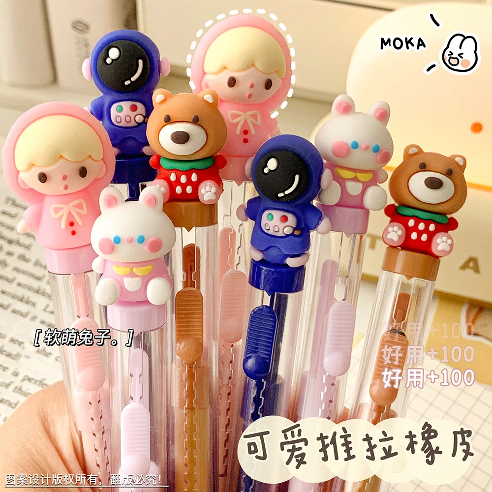 呆萌卡通推拉橡皮擦小学生考试好用创意可伸缩无碎屑替换芯橡皮擦