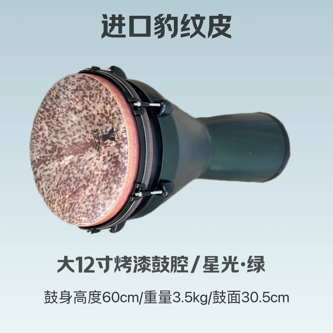 高端非洲鼓螺母调音12寸  成人专业非洲鼓  钢化烤漆手鼓