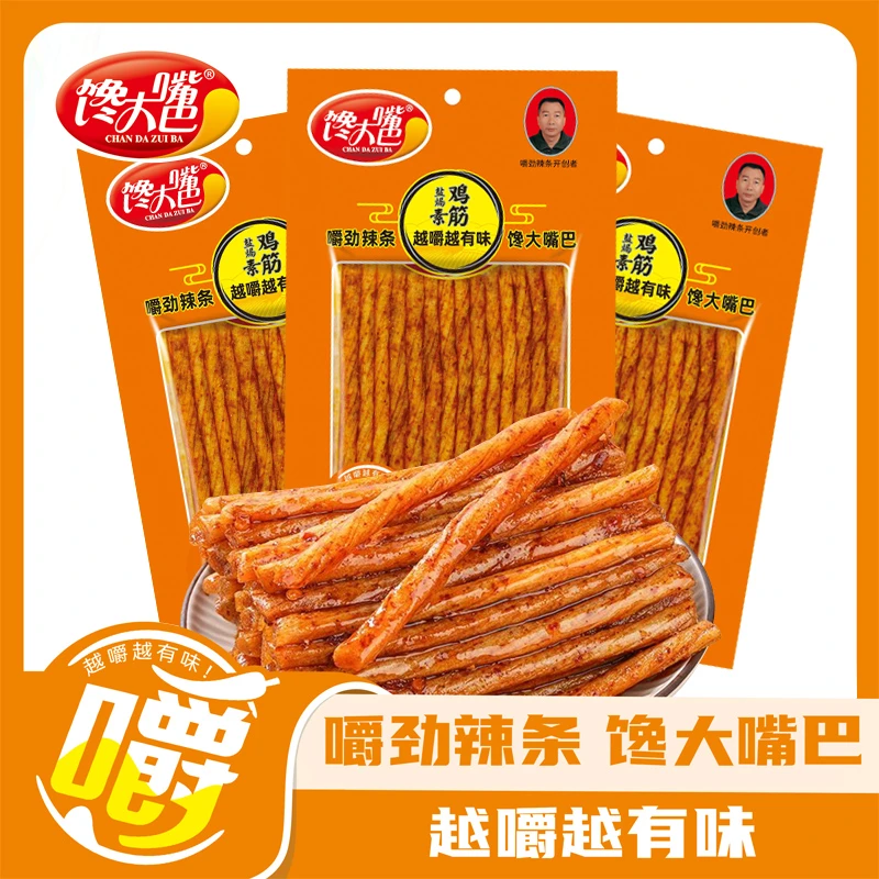 馋大嘴巴辣条大礼包辣条辣条网红小吃特产儿时零食麻辣辣条一根筋