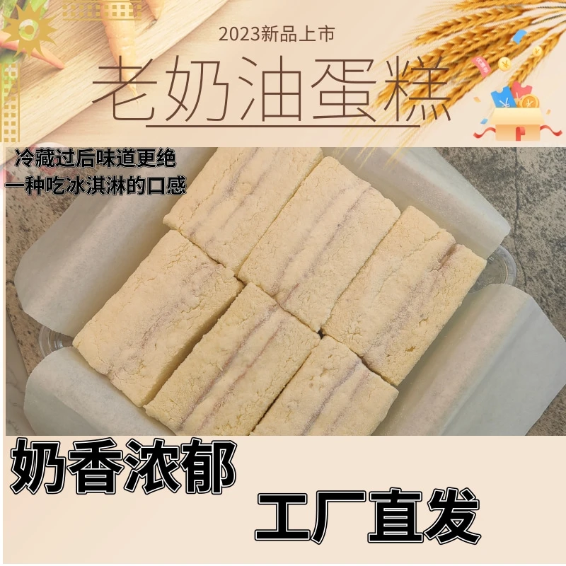 网红老奶油蛋糕**夹心奶油传统老式奶油夹心奶香香甜每盒6块