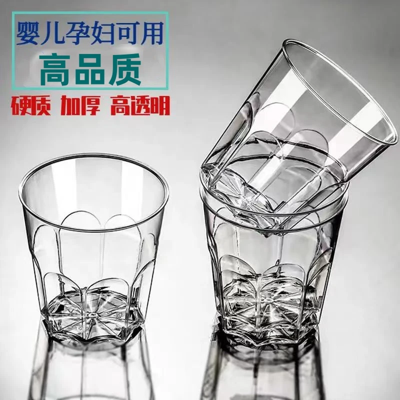 一次性硬质航空杯10-100只加厚透明耐高温创意塑料茶水杯高档水杯