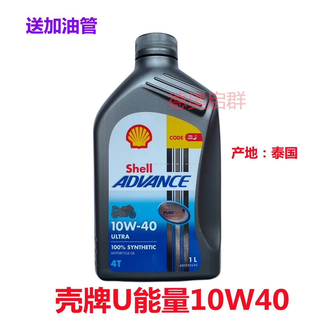 U能量摩托车全合成机油 10W40 SN 1L