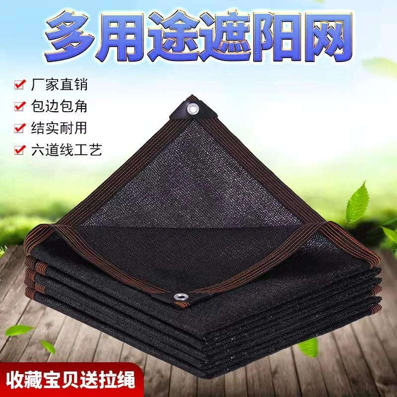 户外遮阳网加密加厚遮阳隔热黑家用户外车用遮光抗老化遮阴遮阳网
