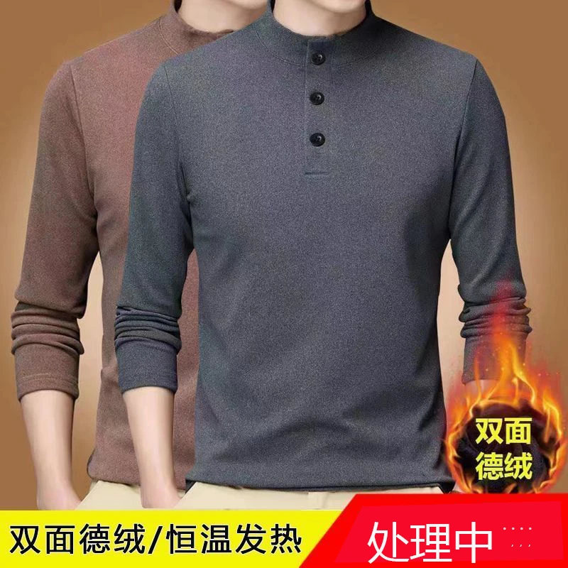 新款2024男士长袖打底衫纯色双面德绒立领韩版修身体恤男装上衣男