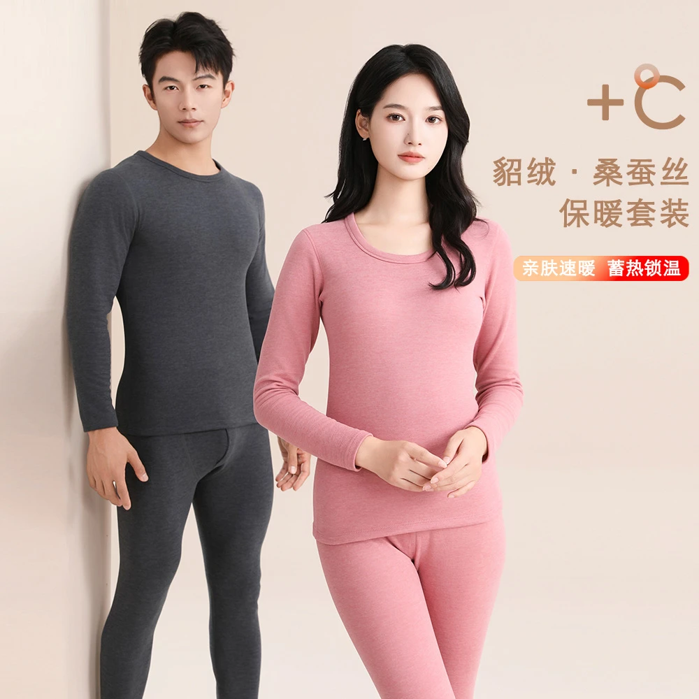 【豆豆专享】秋衣裤冬季男女款内衣磨毛柔软貂绒蚕丝情侣款保暖套装