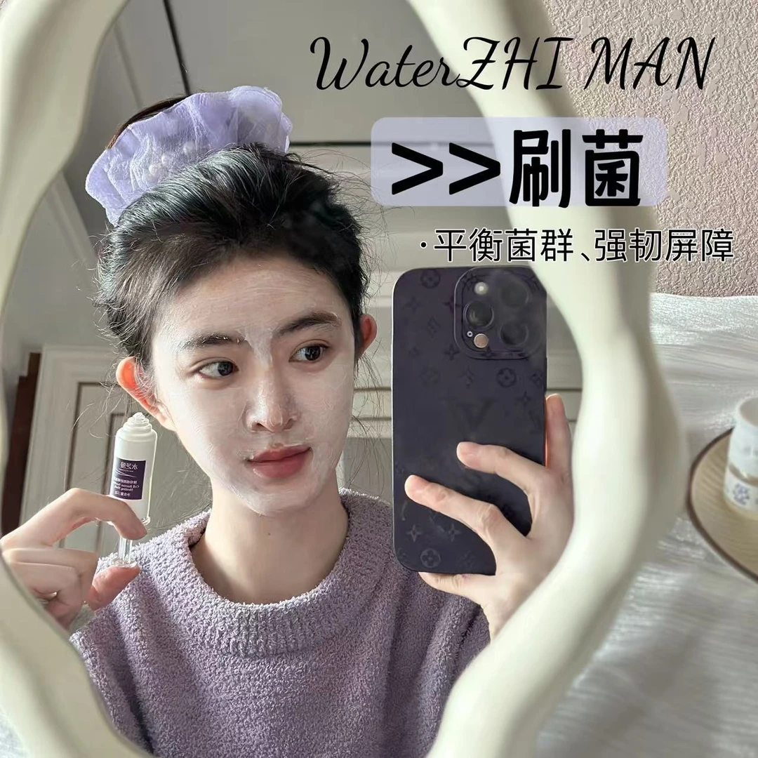 【少女菌+老版刷酶12g】刷菌！平衡菌群、强韧屏障面膜