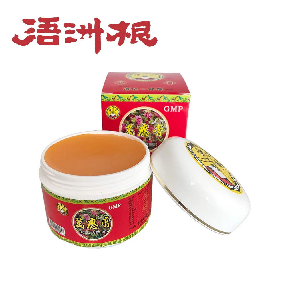 金门浯洲一条根台湾原装正品酸痛万应膏浯记湿痛好油膏药膏贴