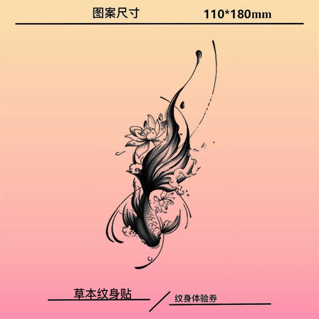 水墨锦鲤 草本纹身贴半永久男防水学生仿真刺青女ins纯欲风高颜值