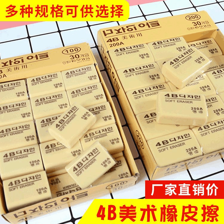 【橡皮擦一盒30个】橡皮擦学生考试橡皮擦散装
