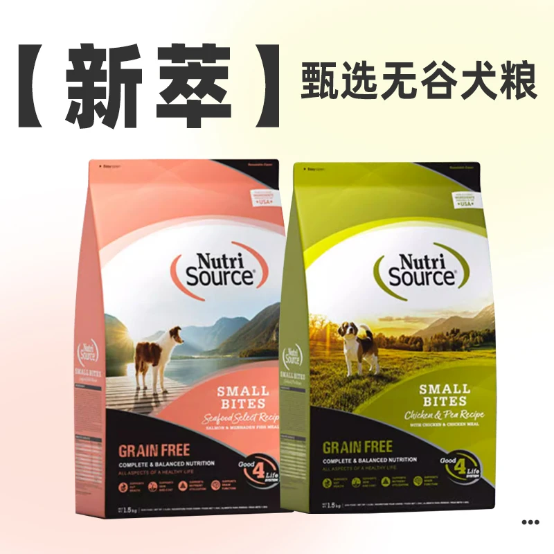 新萃6kg美国进口无谷鲜肉鸡肉味鱼肉味中幼犬成犬狗粮临期