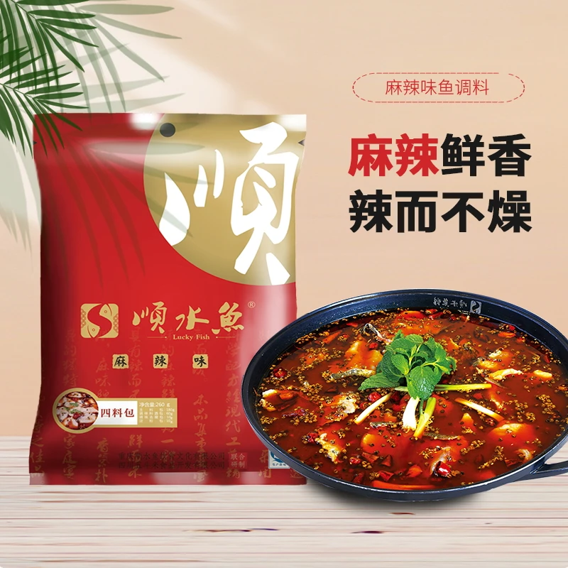 顺水鱼麻辣鱼佐料重庆四川火锅鱼底料水煮鱼牛肉调料