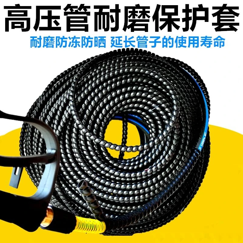 液压油管螺旋保护套耐磨电线电缆缠绕防磕碰磨损加厚（10米）