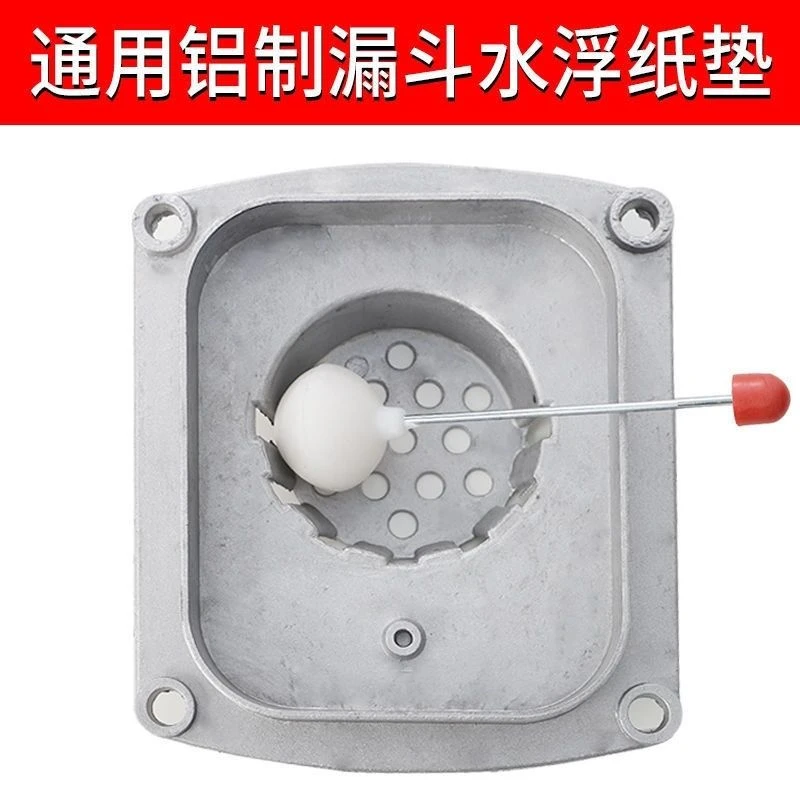 单缸车全铝水箱漏斗