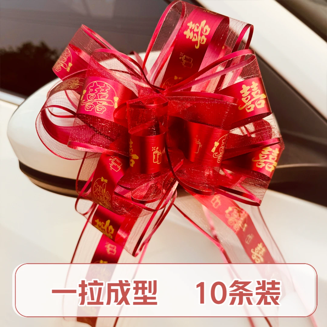 婚车手拉花结婚拉花高档新房喜庆网纱扶手丝带婚房布置后视镜扎花