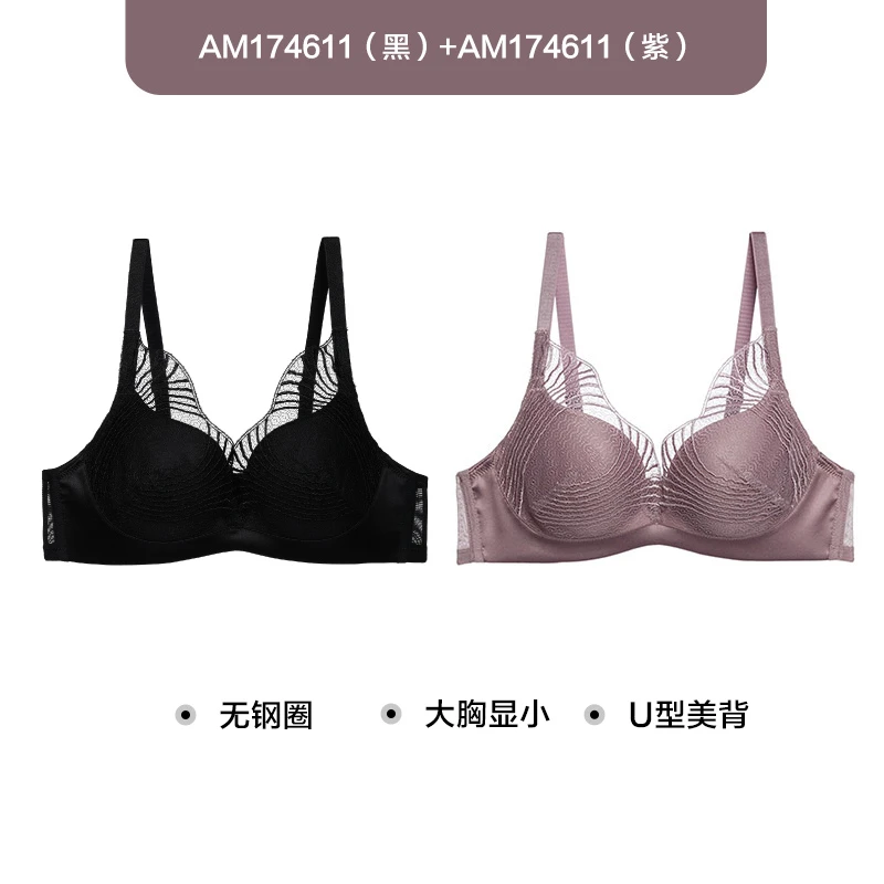 AIMER/爱慕宫羽透气舒适蕾丝调整无钢圈内衣文胸两件包DY2022004