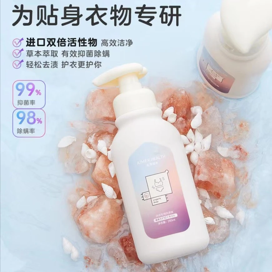 洗衣液
