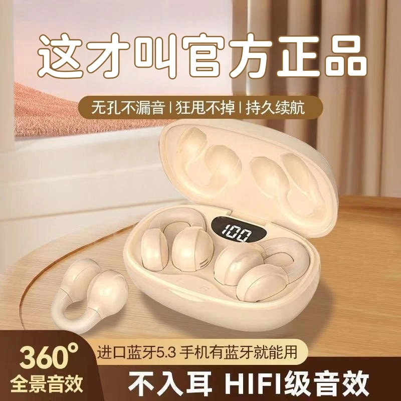 2023新款耳机无线蓝牙不入耳适用于安卓苹果华为荣耀vivo小米OPPO