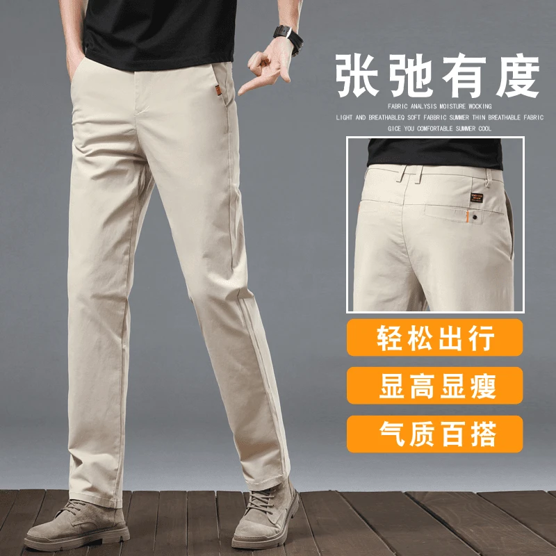 上新秋款98棉男士休闲裤商务斜切口袋百搭宽松透气长裤男显瘦弹力