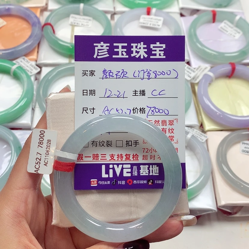 【闪购商品】翡翠手镯未镶嵌颜*?分单66