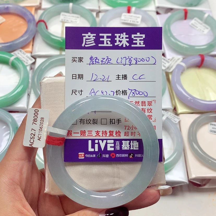 【闪购商品】翡翠手镯未镶嵌颜*?分单66