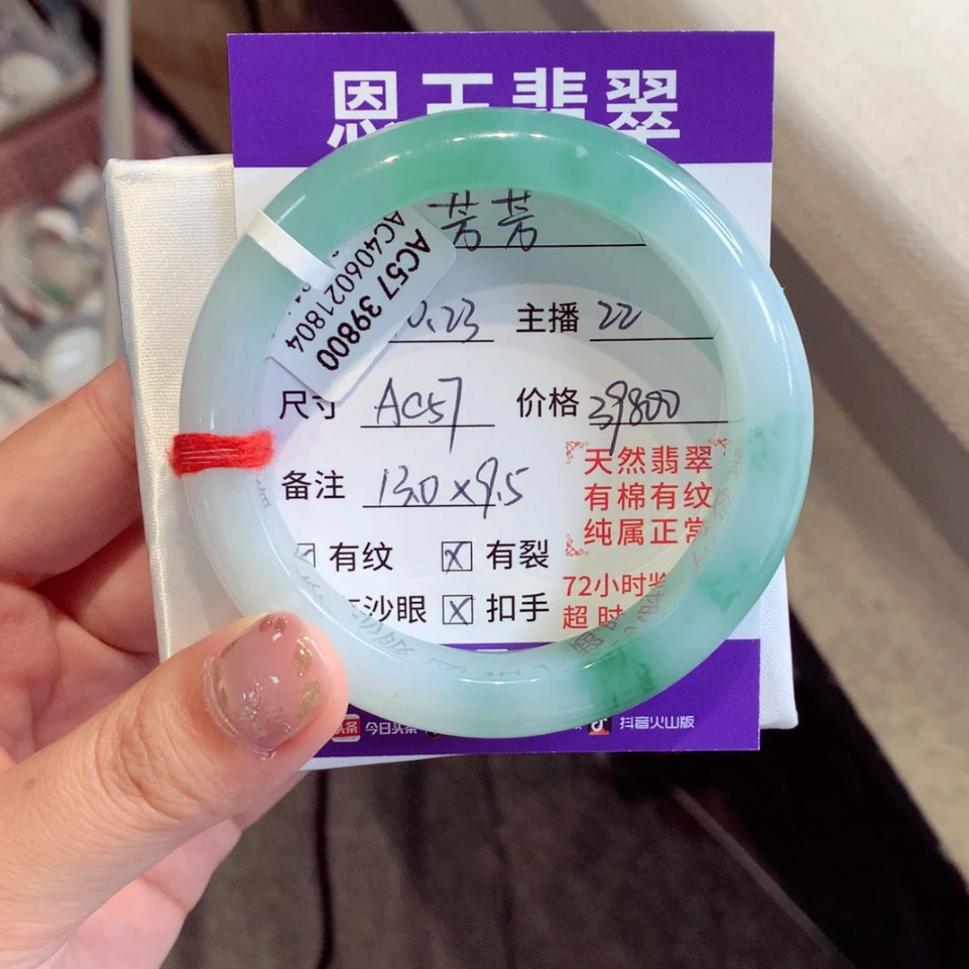 翡翠手镯未镶嵌芳*手镯22
