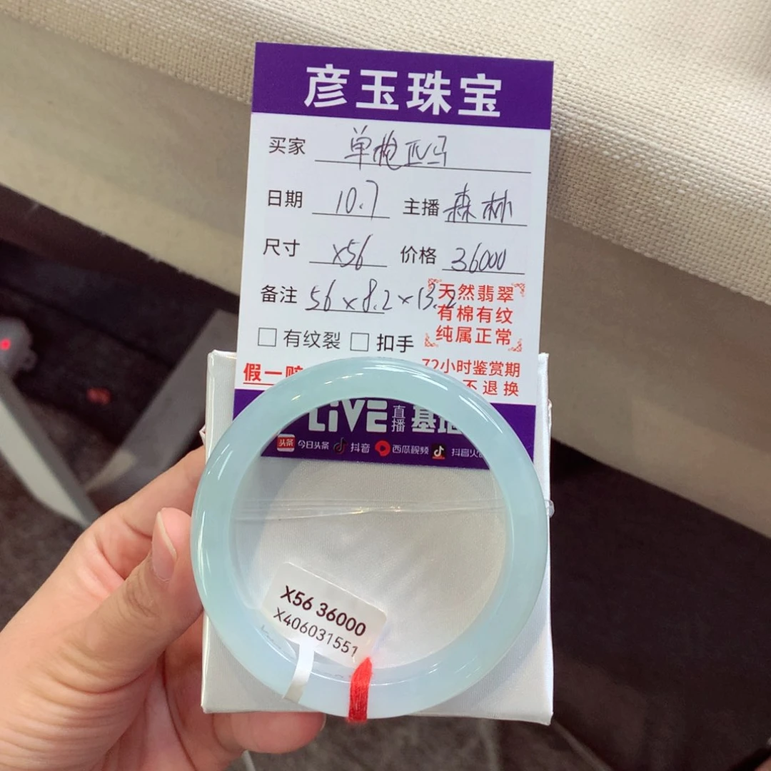 翡翠手镯未镶嵌单**马手镯99