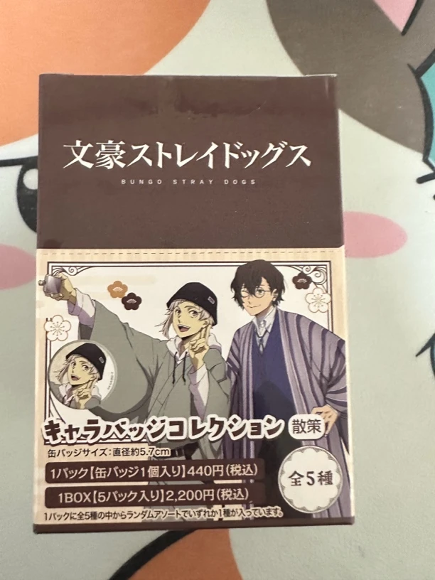 文豪野犬策散徽章