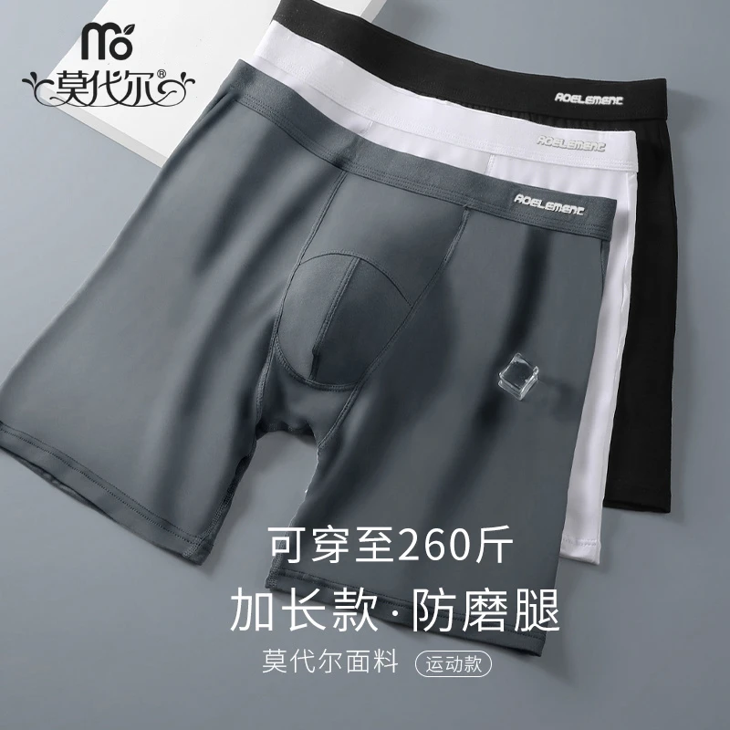 长款内裤男士防磨腿运动跑步健身加肥加大码冰丝五分四角短裤头夏