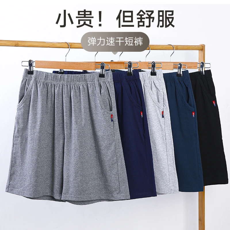 男士短裤薄款睡裤家居大裤衩全纯棉夏季宽松加大码五分运动休闲裤