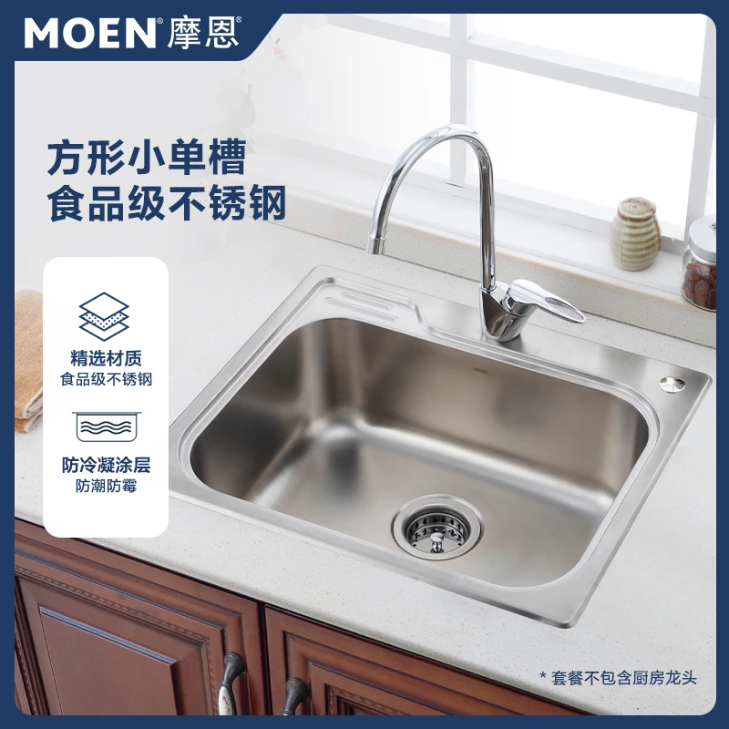 MOEN/摩恩摩恩厨房多功能单槽岛台水槽方槽小户型台下水槽洗菜盆