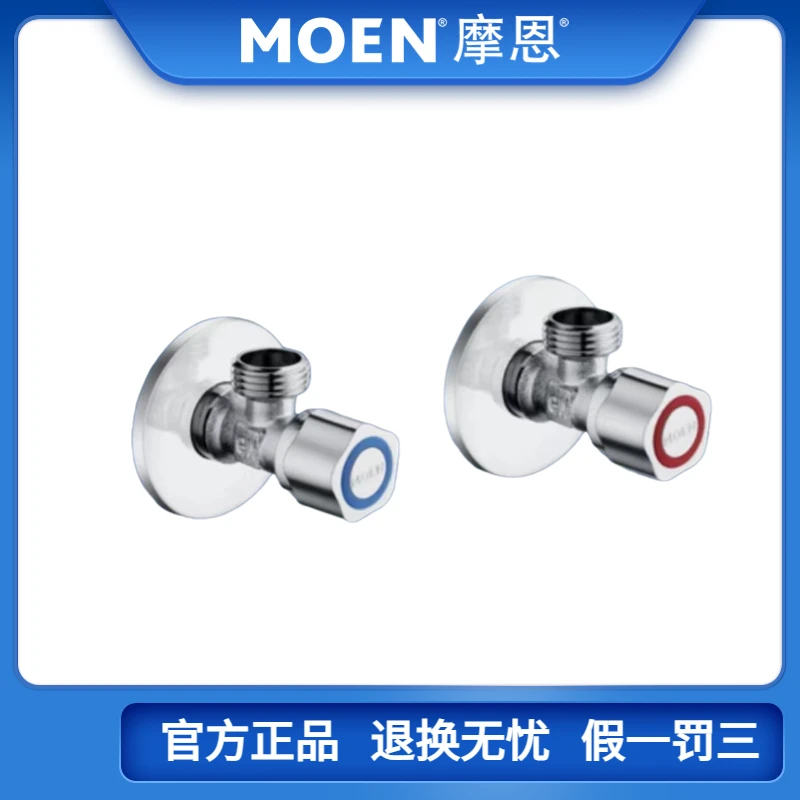 MOEN/摩恩低铅铜陶瓷阀芯三角阀止水阀冷热通用2件套