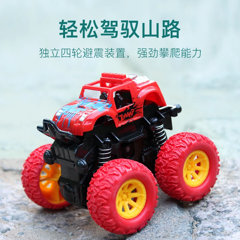 【儿童玩具】1辆惯性四驱越野车玩具车宝宝炫酷网红款儿童小玩具