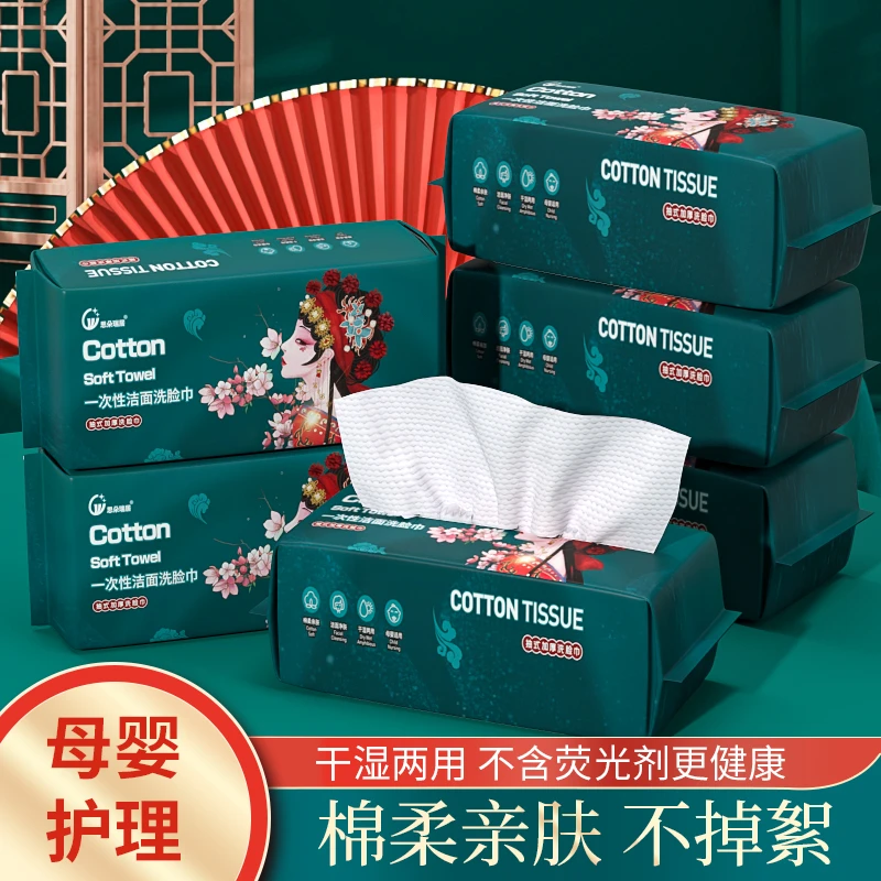 一次性洗脸巾绵柔巾加厚洁面巾国风抽取式擦脸巾不掉毛母婴可用