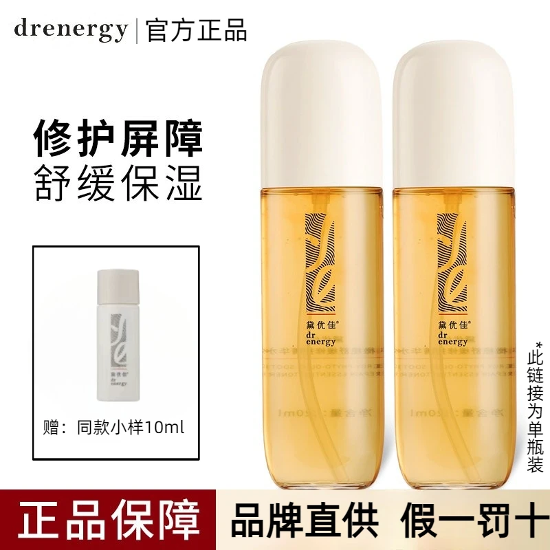 黛优佳精华水油橄榄舒缓菁华爽肤水乳油皮化妆水女补水保湿敷控油