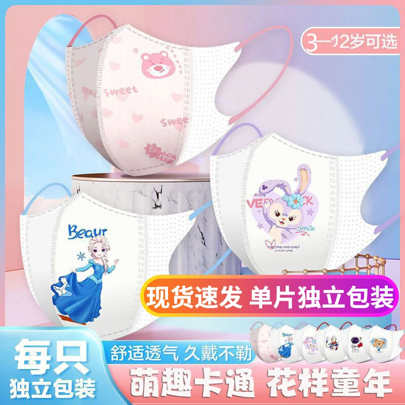 儿童口罩爱莎公主立体小儿到岁一次性小孩学生到岁单独装